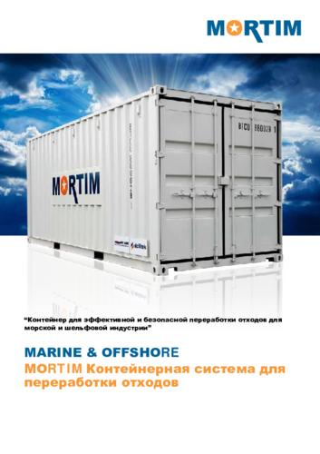 Буклет «Контейнерные системы обработки мусора DELITEK»
