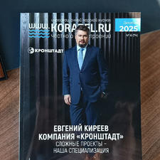 судостроение, компания, кронштадт