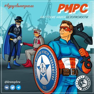 РМРС