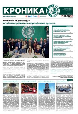 Выпуск 12: УСТОЙЧИВОЕ РАЗВИТИЕ В НЕУСТОЙЧИВЫЕ ВРЕМЕНА