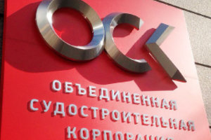 судовое оборудование, гидравлические судовые краны, компрессоры, оск, объединенная судостроительная корпорация