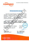 трубы, арматура, flowserve, Трубопроводная, арматура