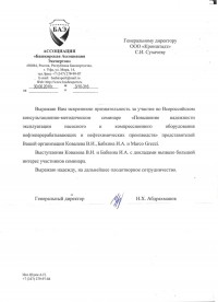 Центробежные насосы Finder - письмо