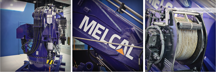Судовые краны MELCAL