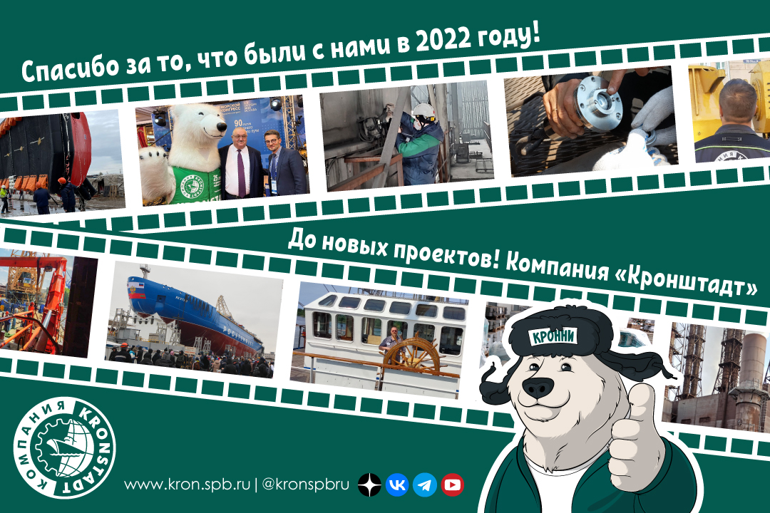 Подведение итогов года